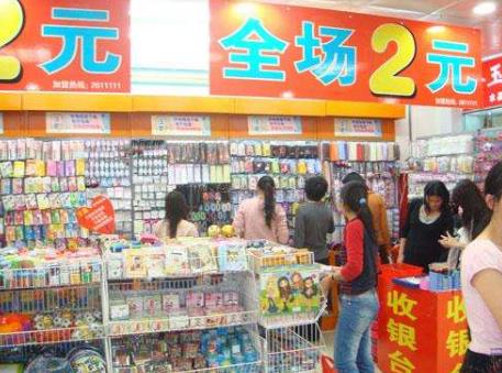 修記2元店經(jīng)營分析及加盟代理?xiàng)l件詳解